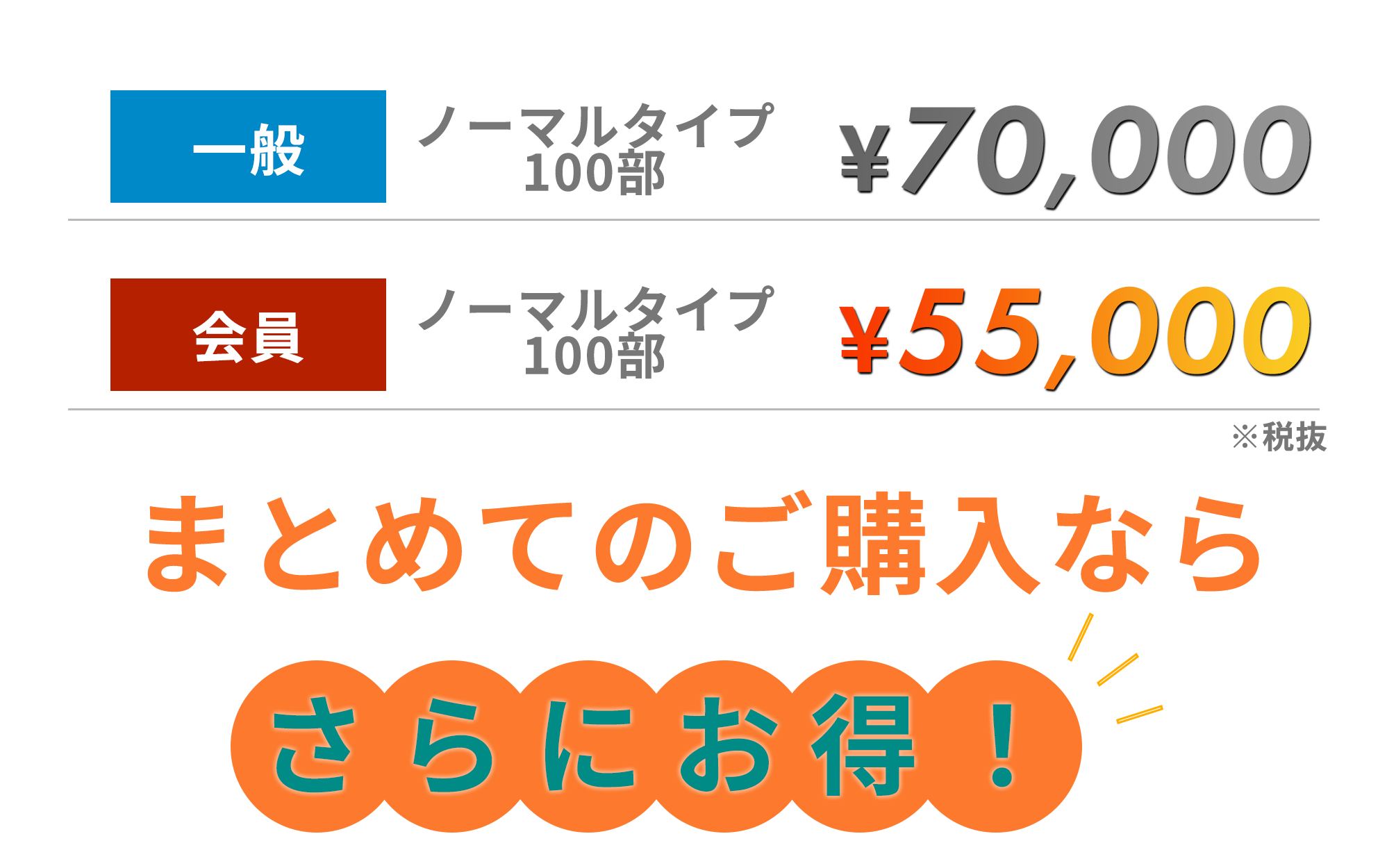 campaign