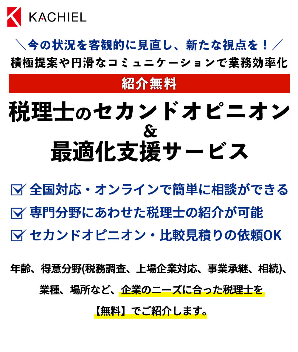 株式会社KACHIEL 