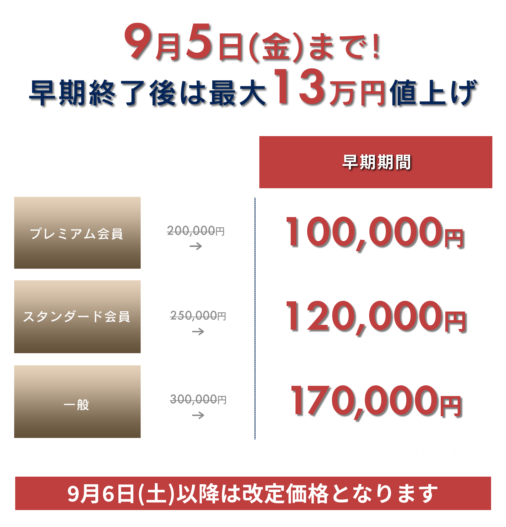 SPECIAL PRICE