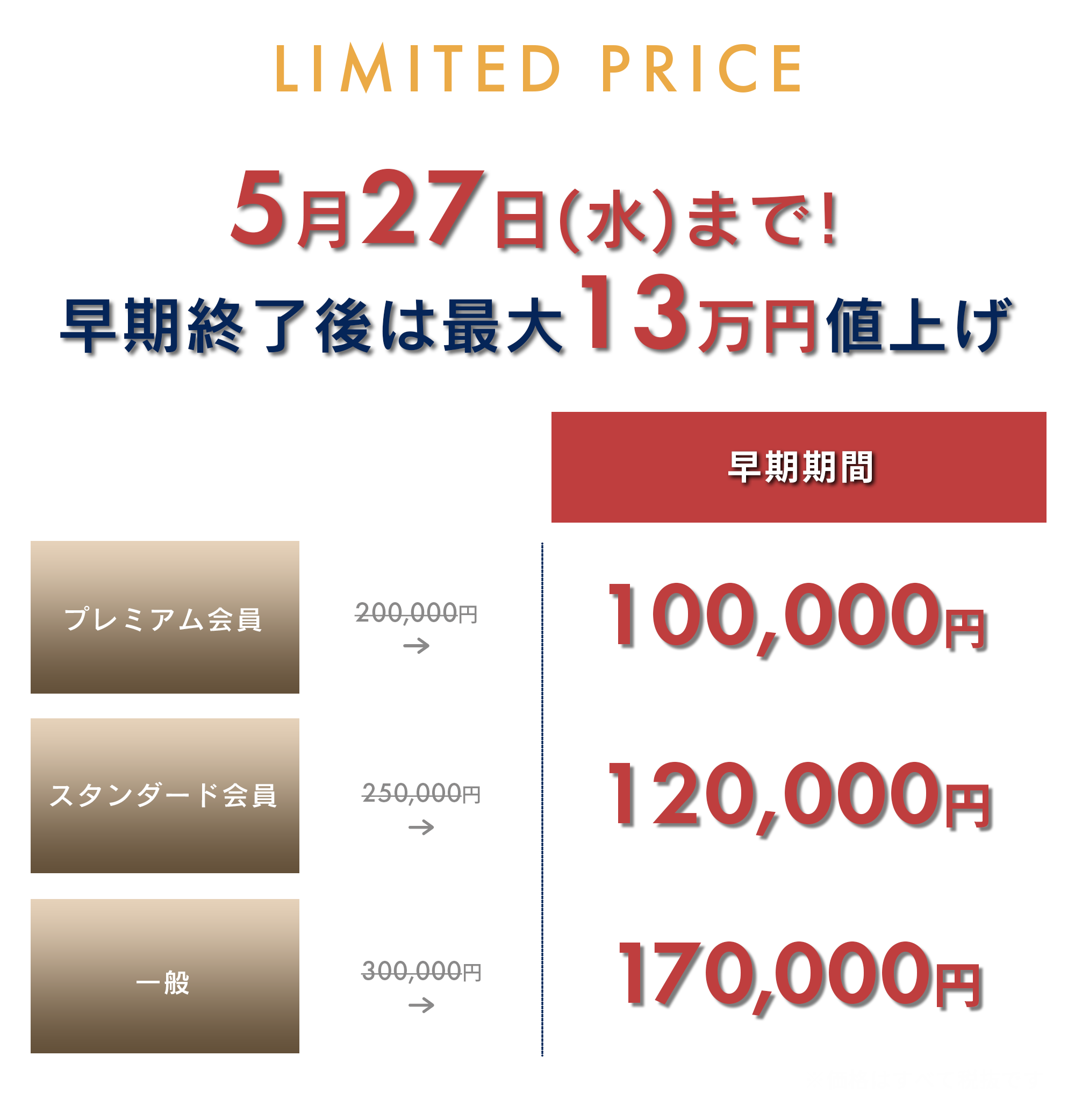 SPECIAL PRICE