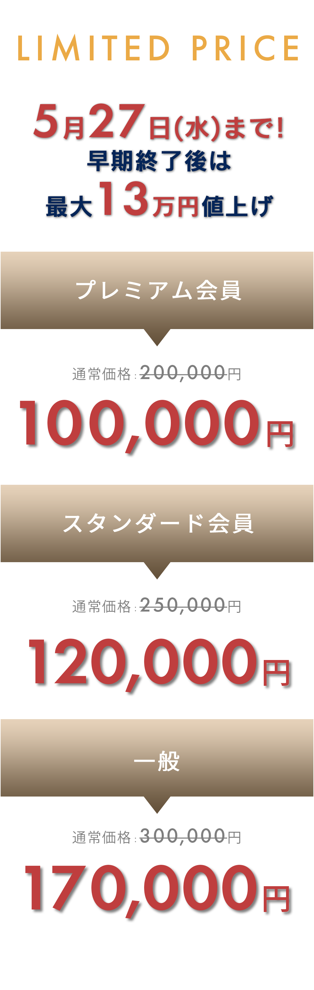 SPECIAL PRICE