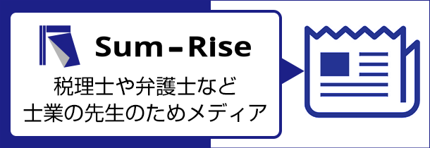 Sum-Rise