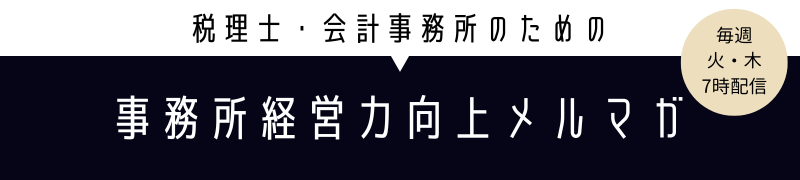 経営者向け 日々の経営には最新の情報が欠かせません！ KACHIELの経営者向けメールマガジン