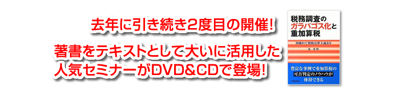 人気セミナーがDVD&CDで登場