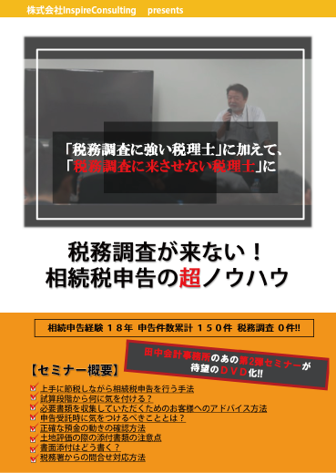 青色申告取消の定量的要件 目からウロコ 元国税調査官の税務調査と税務実務 税務調査対策を中心とした税理士向けサービス Kachiel