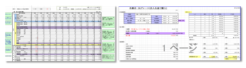 サンキューページ 失敗しない消費税還付の方法 税務調査対策を中心とした税理士向けサービス Kachiel