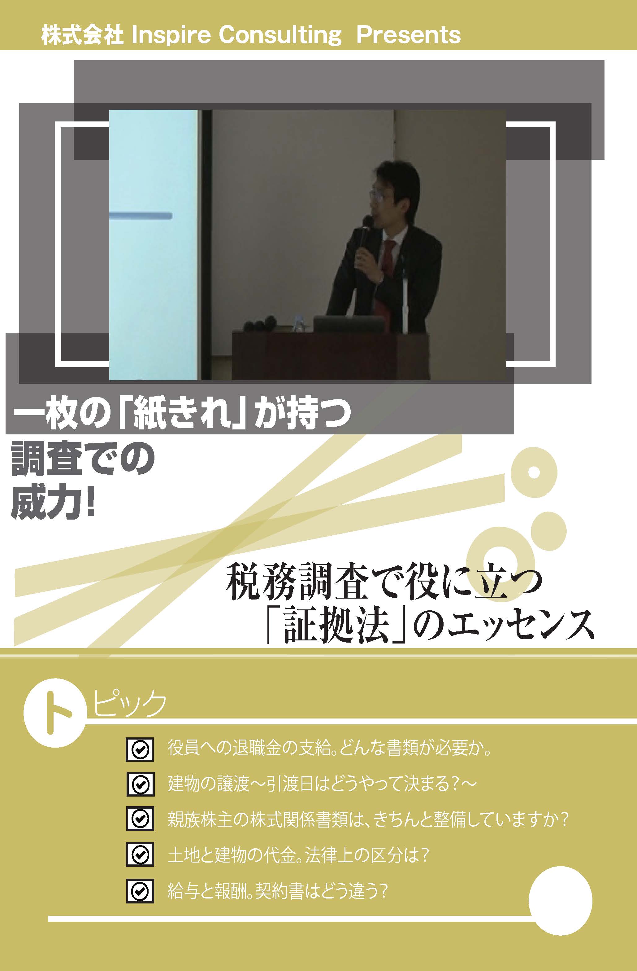 税務代理権限証書を提出しているのに納税者に直接問合せは違法か 目からウロコ 元国税調査官の税務調査と税務実務 税務調査対策を中心とした税理士向けサービス Kachiel