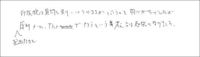 セミナー感想