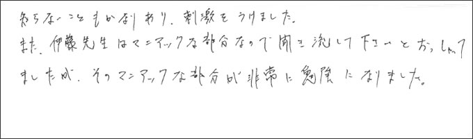 セミナー感想