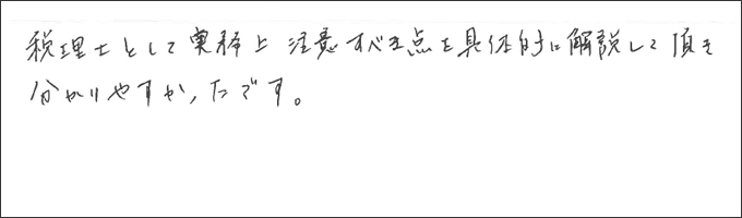 セミナー感想