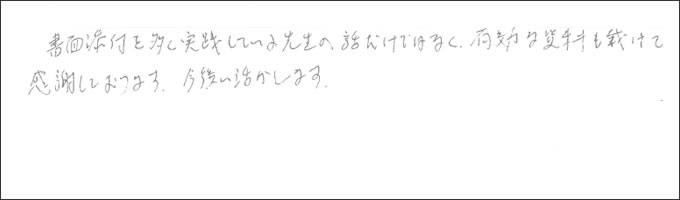 セミナー感想