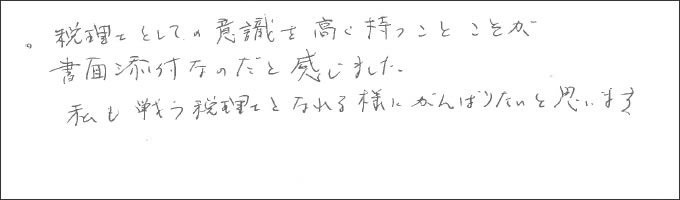 セミナー感想