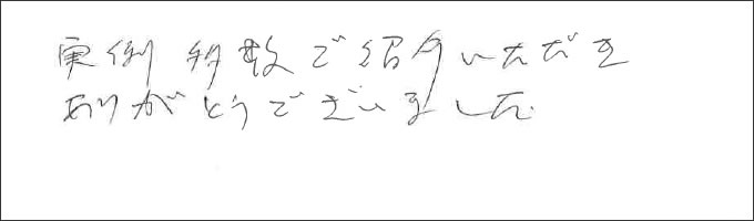 セミナー感想