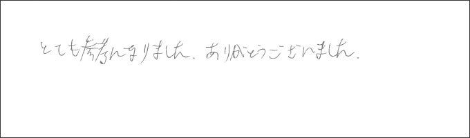 セミナー感想