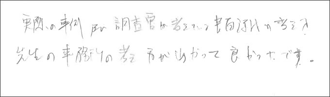 セミナー感想