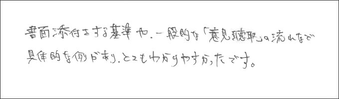 セミナー感想