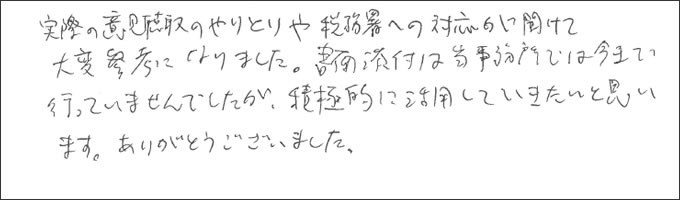 セミナー感想