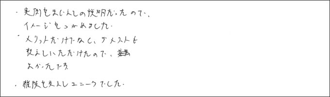 セミナー感想