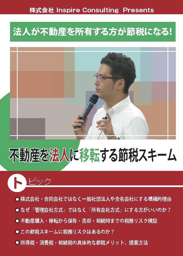 不動産を購入した場合の按分基準の盲点 その３ 目からウロコ 元国税調査官の税務調査と税務実務 税務調査対策を中心とした税理士向けサービス Kachiel