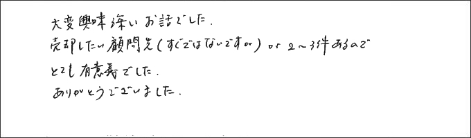セミナー感想