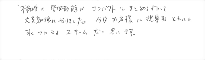セミナー感想