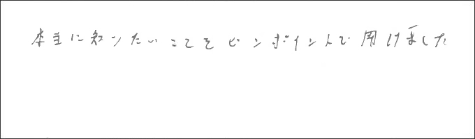 セミナー感想