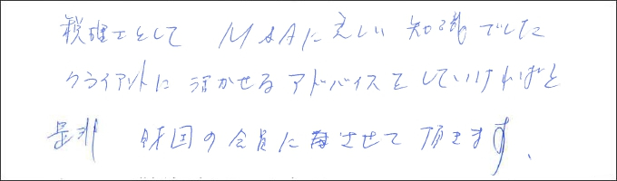 セミナー感想