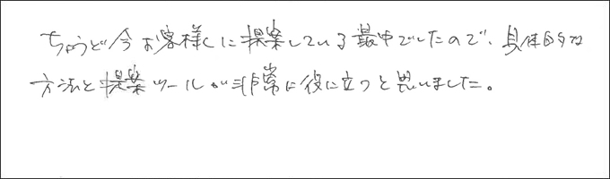 セミナー感想