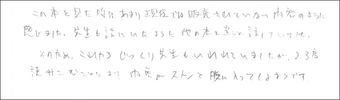 セミナー感想