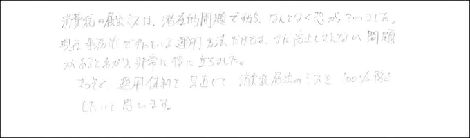 セミナー感想