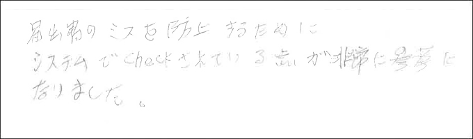 セミナー感想