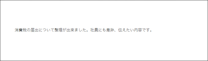 セミナー感想