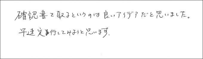 セミナー感想