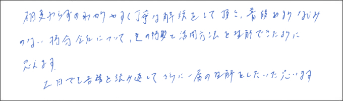 セミナー感想
