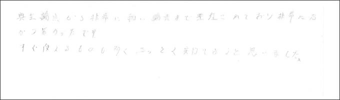セミナー感想