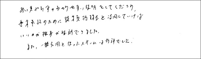 セミナー感想