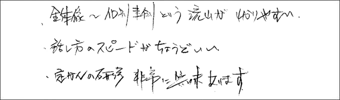 セミナー感想