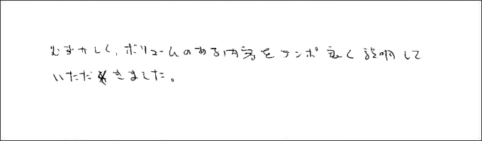 セミナー感想