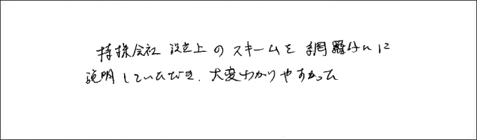 セミナー感想