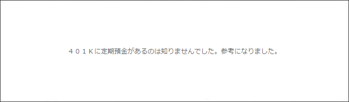 セミナー感想