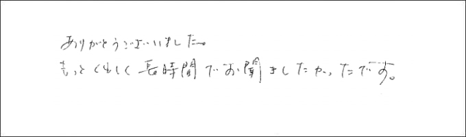 セミナー感想