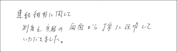 セミナー感想