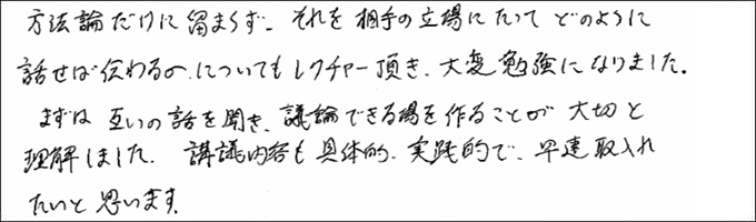 セミナー感想