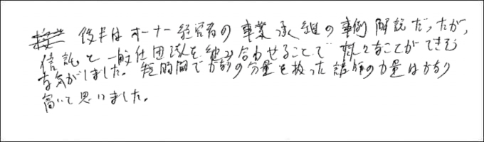 セミナー感想