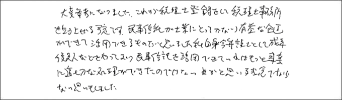 セミナー感想