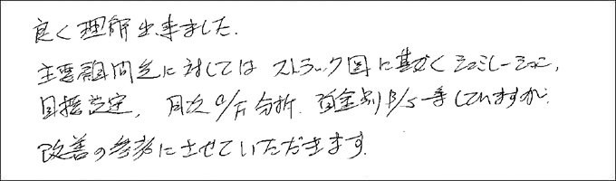 セミナー感想