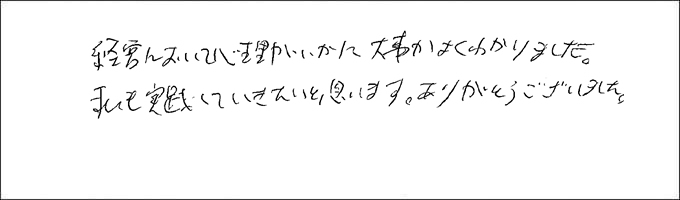 セミナー感想