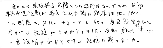セミナー感想
