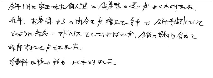 セミナー感想