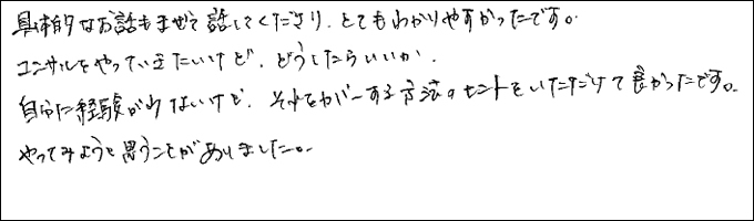 セミナー感想
